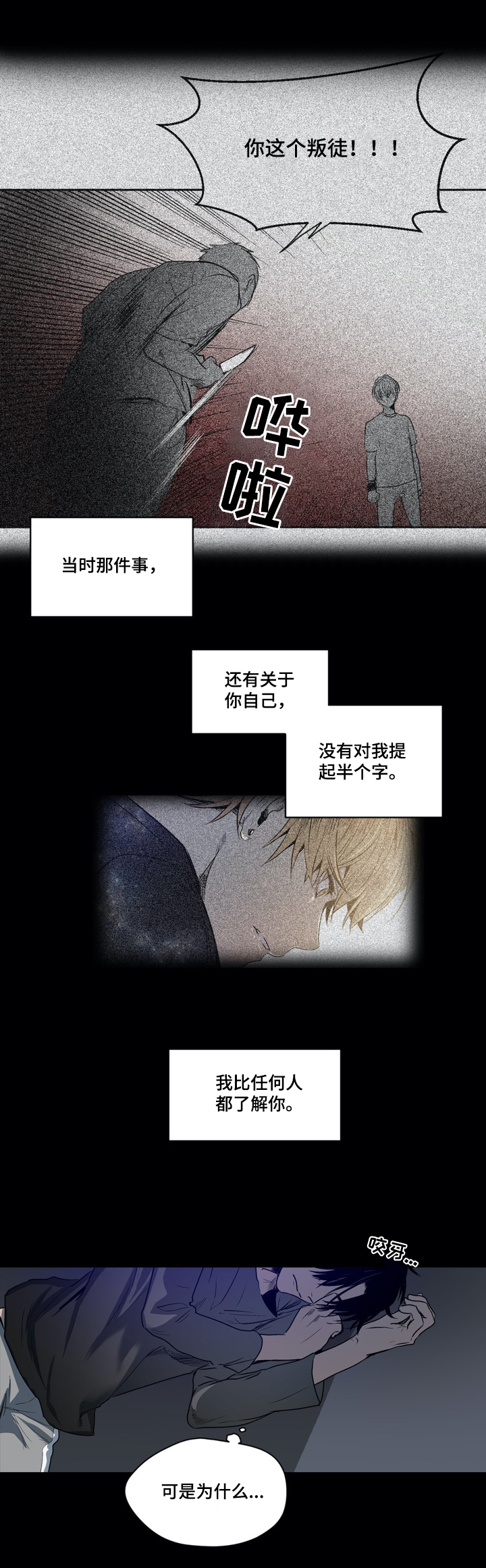 第35章：细想8