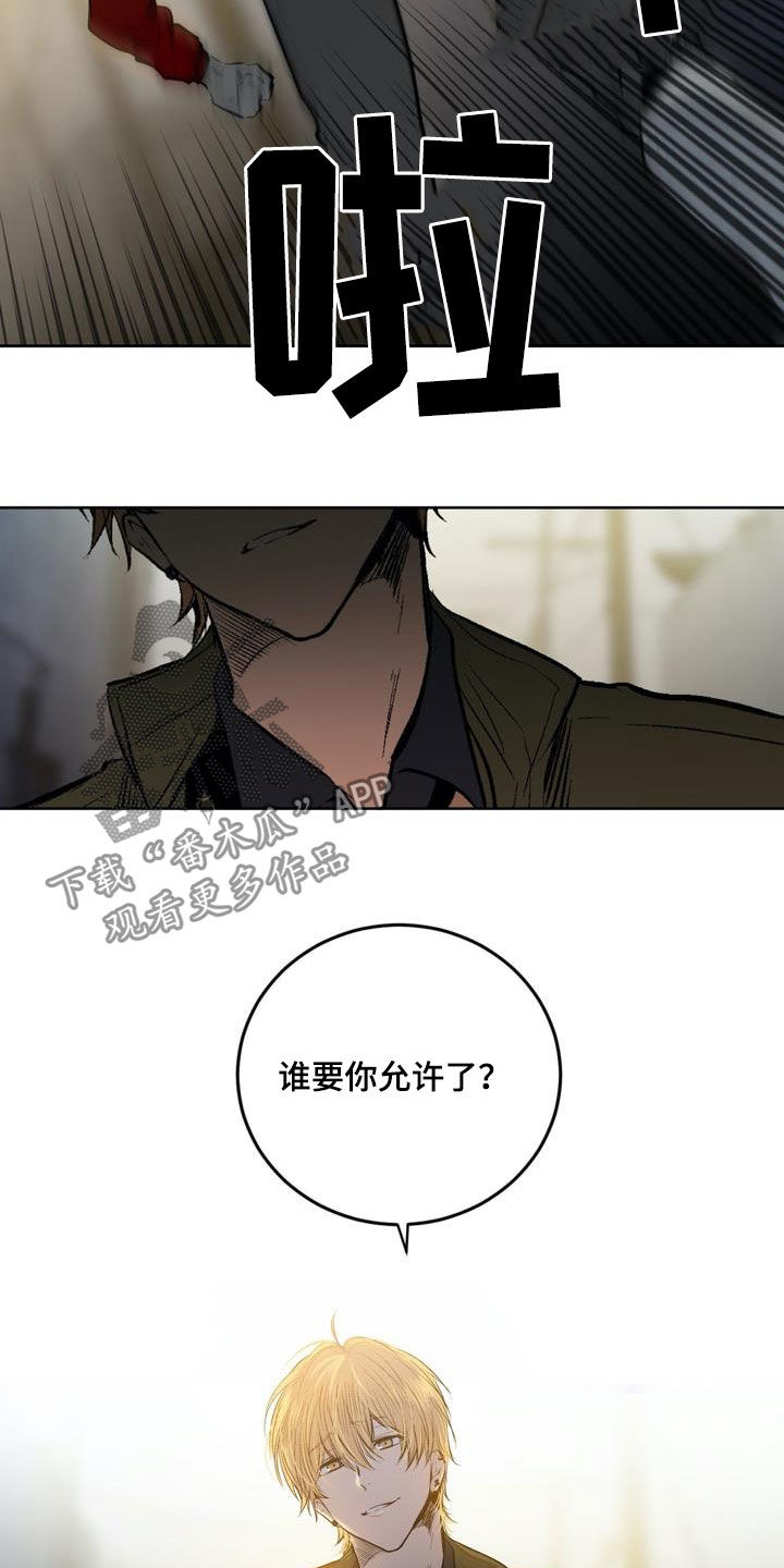 第74章：【第二季】绝不允许14
