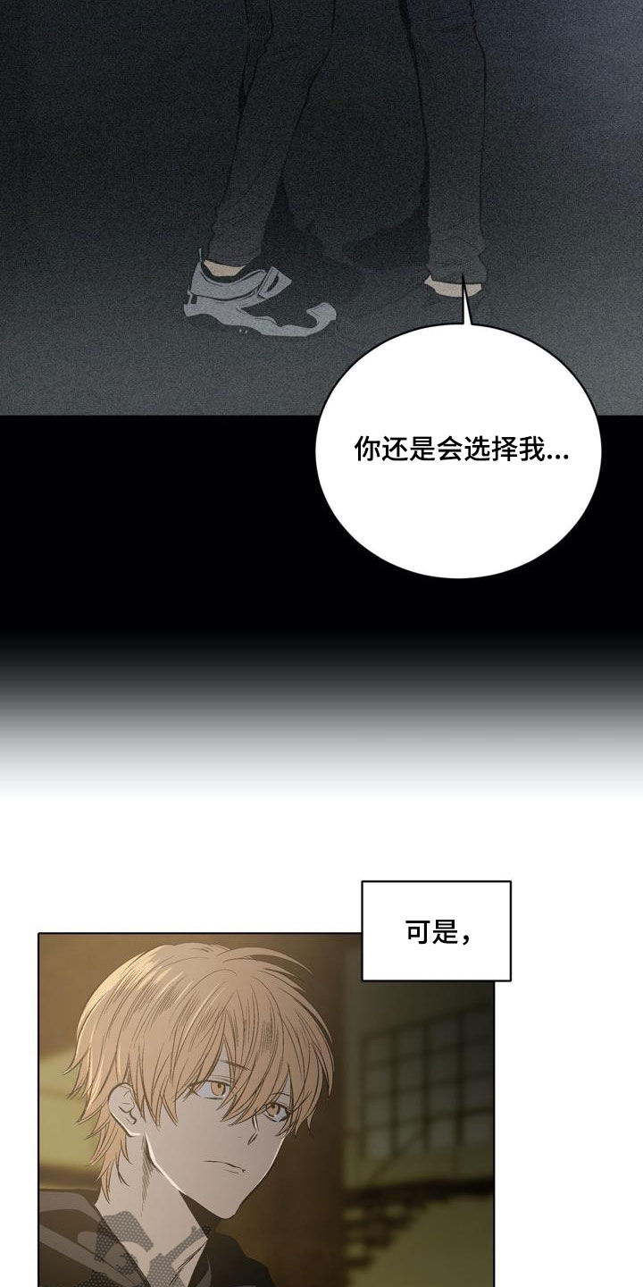 第107章：【第二季完结】不可以4