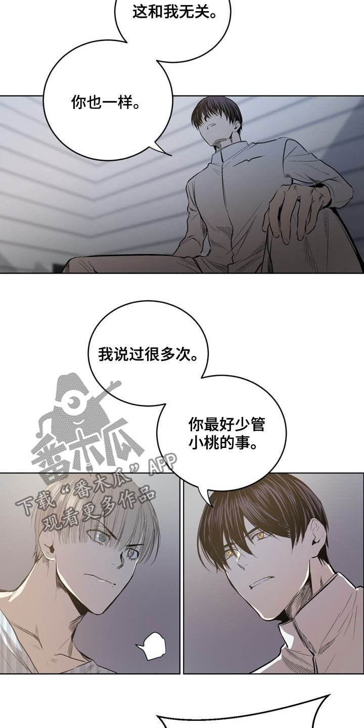 第72章：【第二季】最好少管15