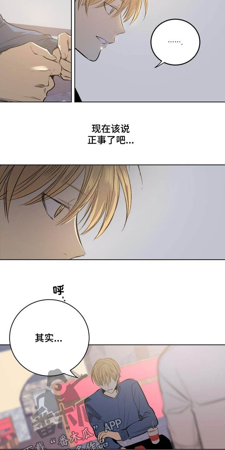 第82章：【第二季】以后别这样10
