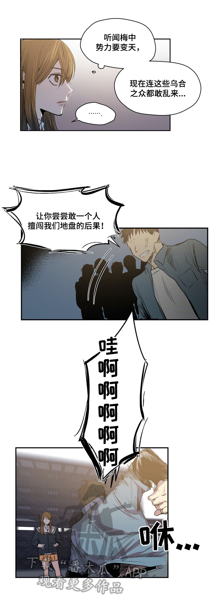 第52章：换个地方聊5