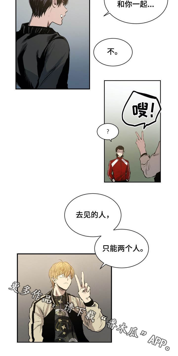 第59章：先去见他13