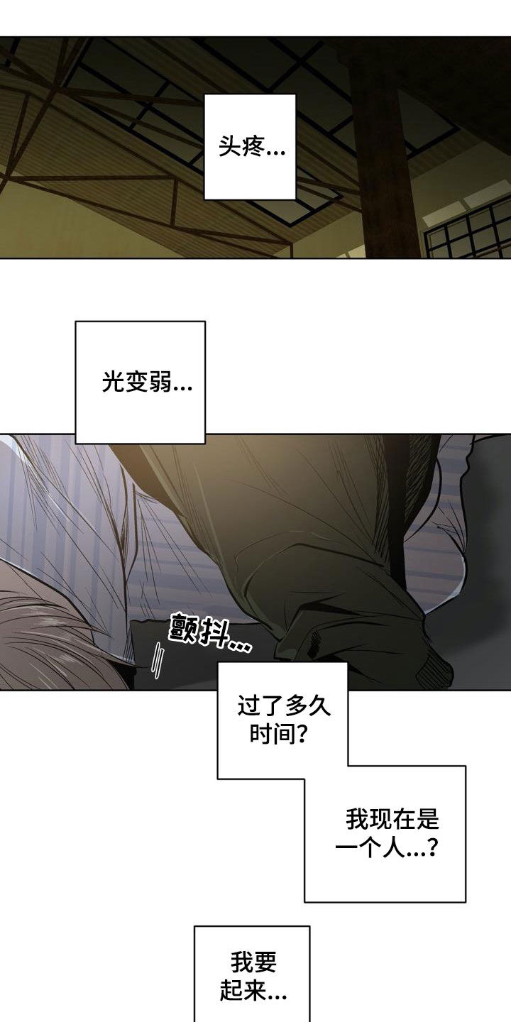 第100章：【第二季】叛徒10