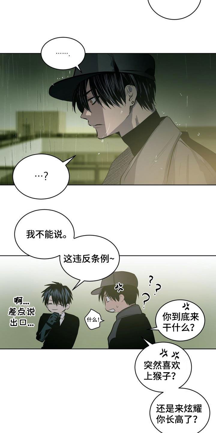 第106章：【第二季】猴子的故事10