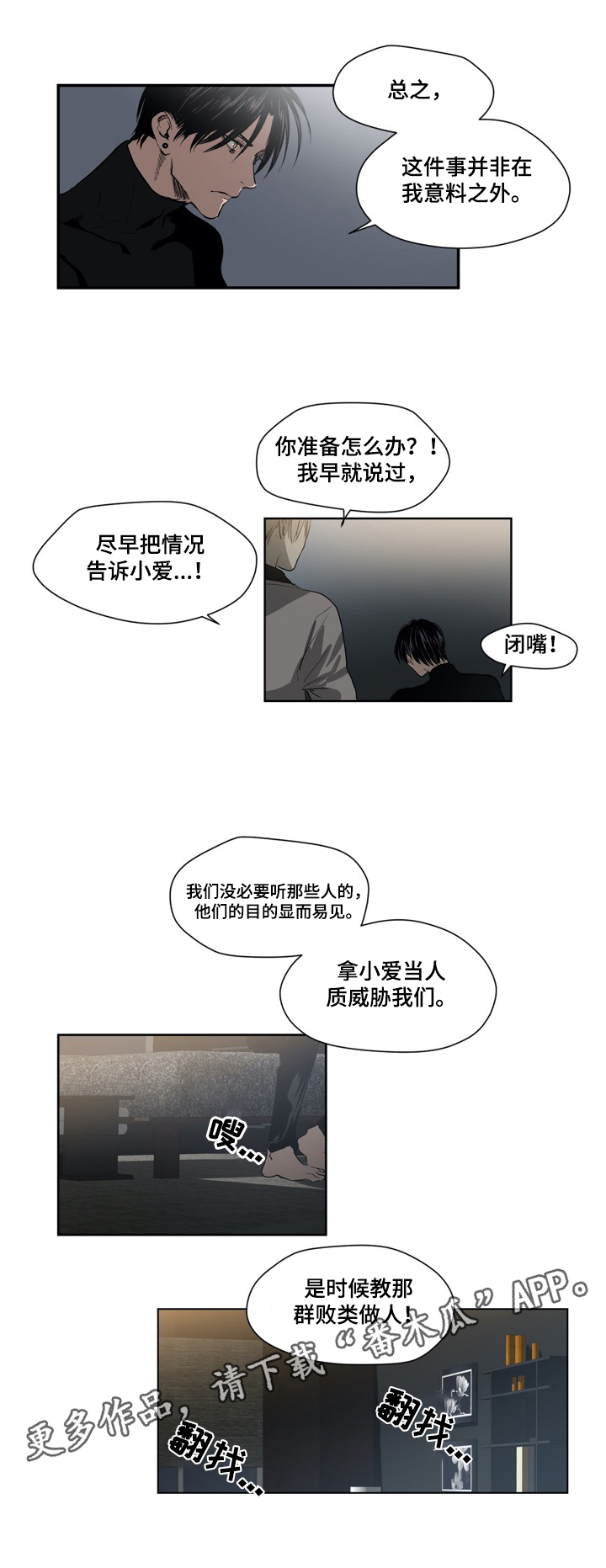 第24章：准备8