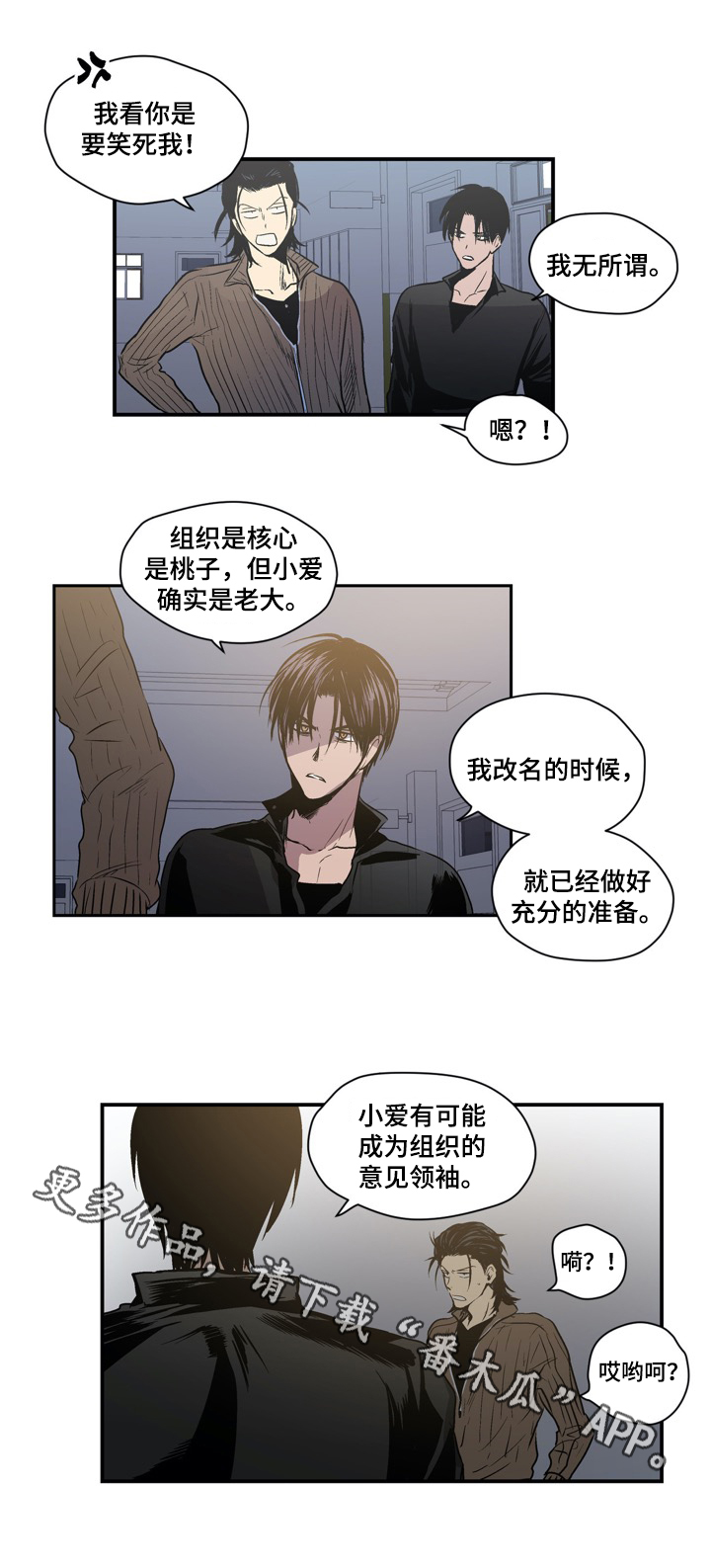 第38章：新人9