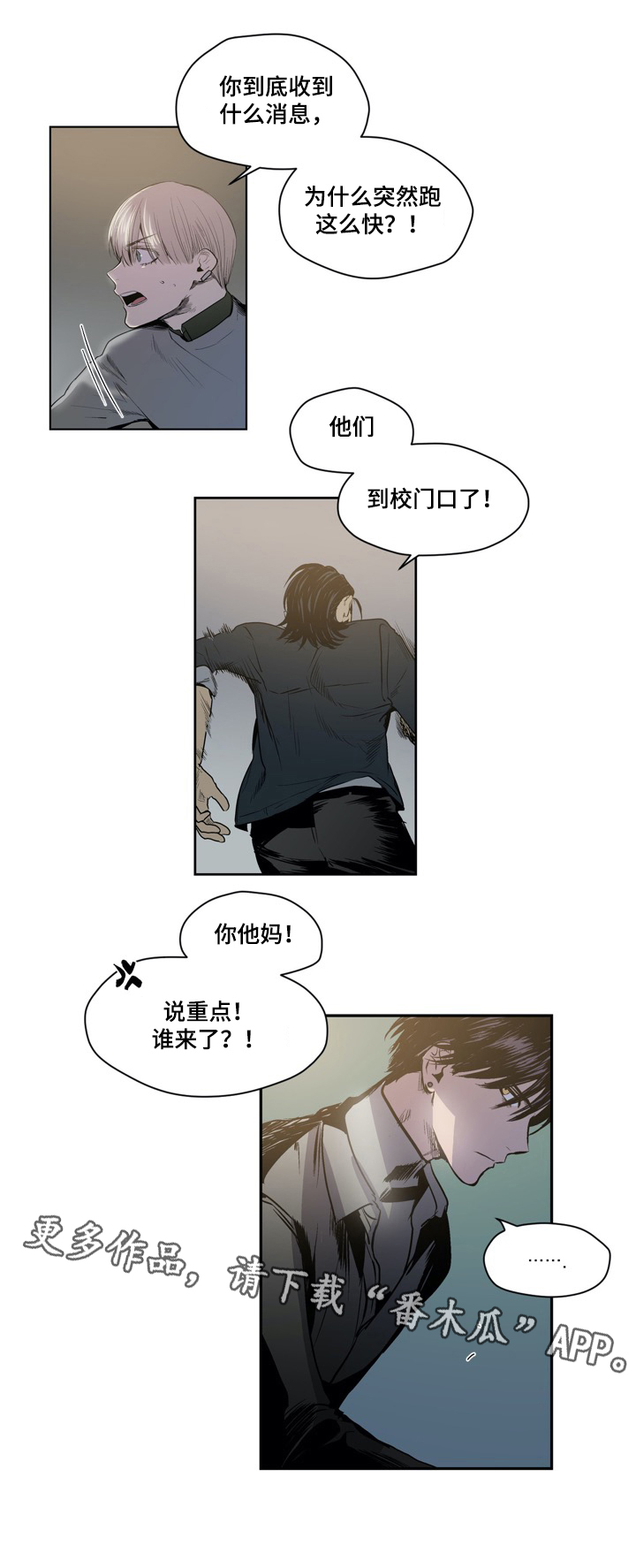 第51章：局势分析14