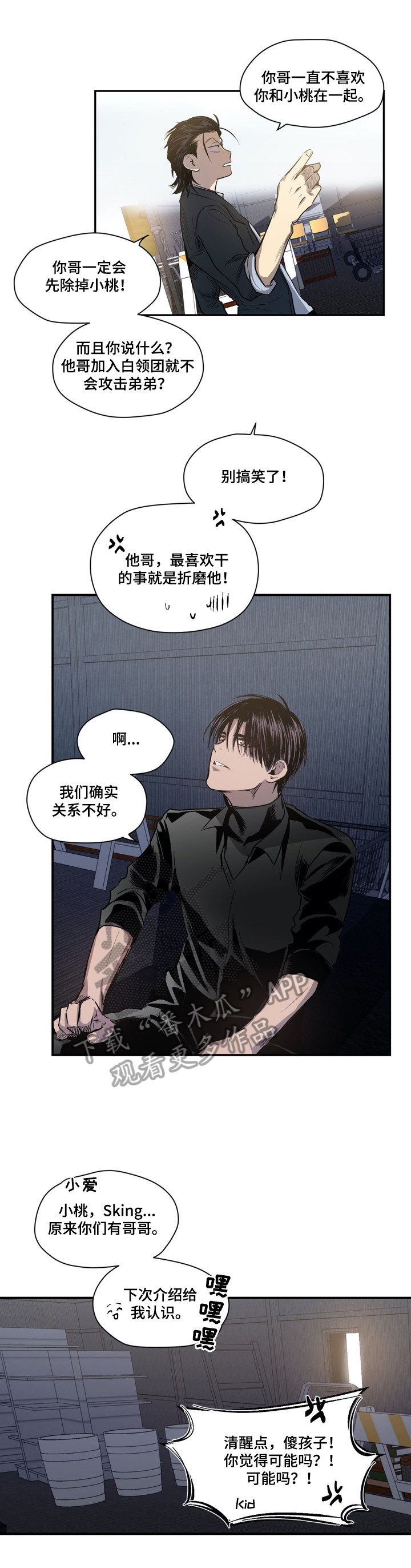 第51章：局势分析6