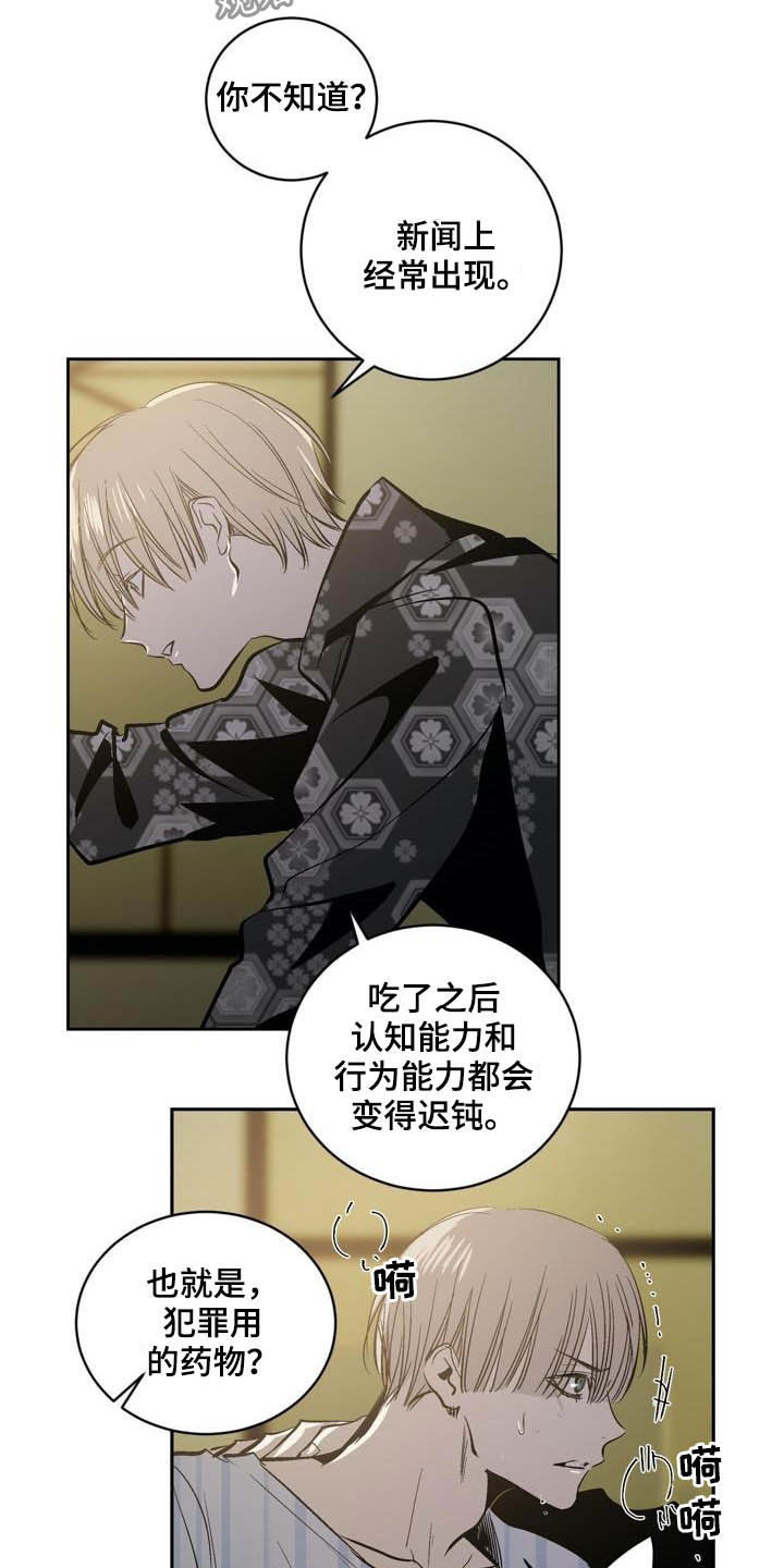 第97章：【第二季】药物16