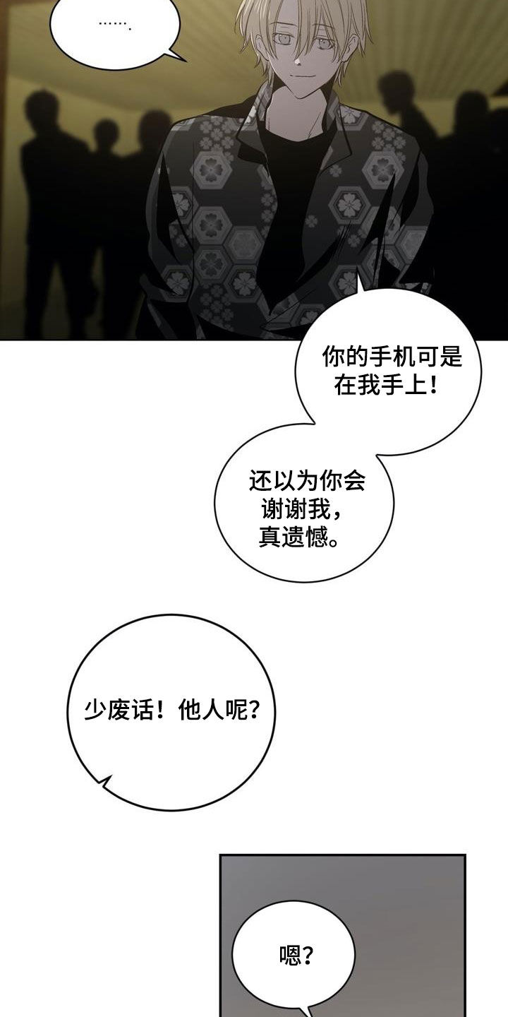第98章：【第二季】谈判10