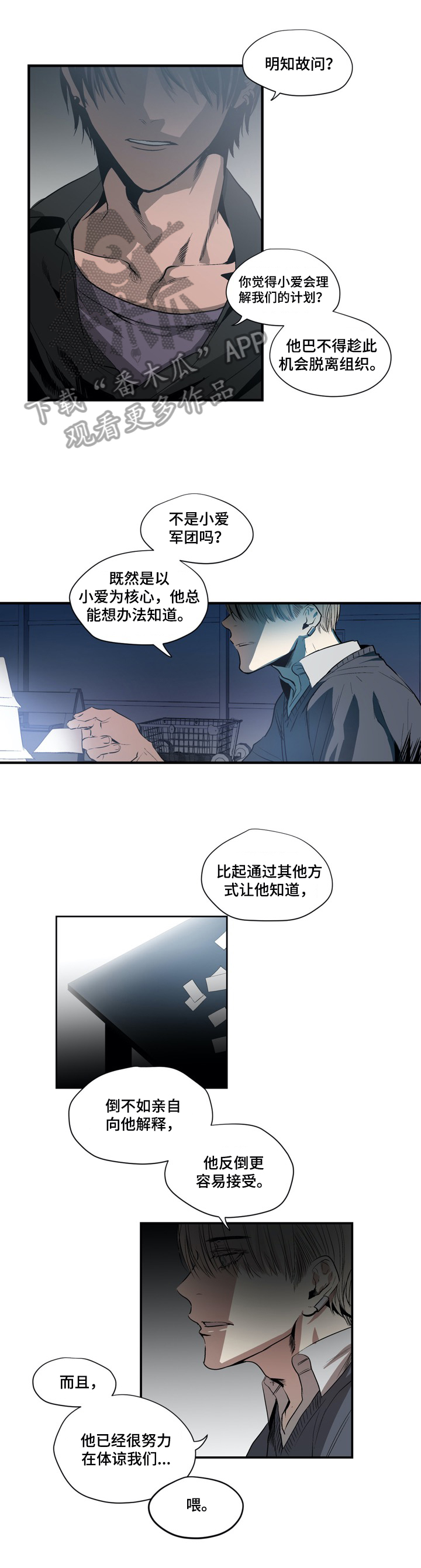 第13章：保护计划1