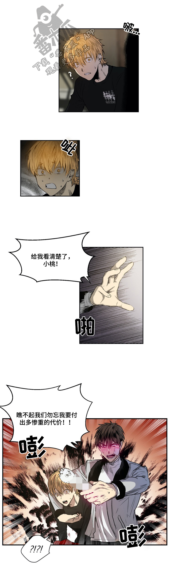 第29章：着急2