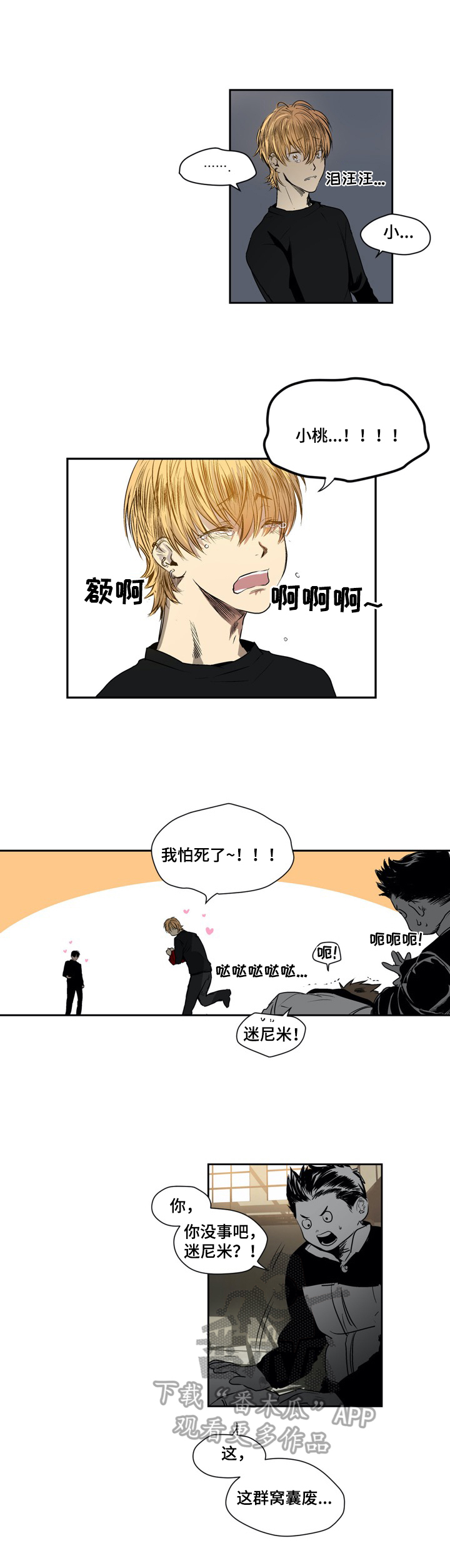 第30章：反击5