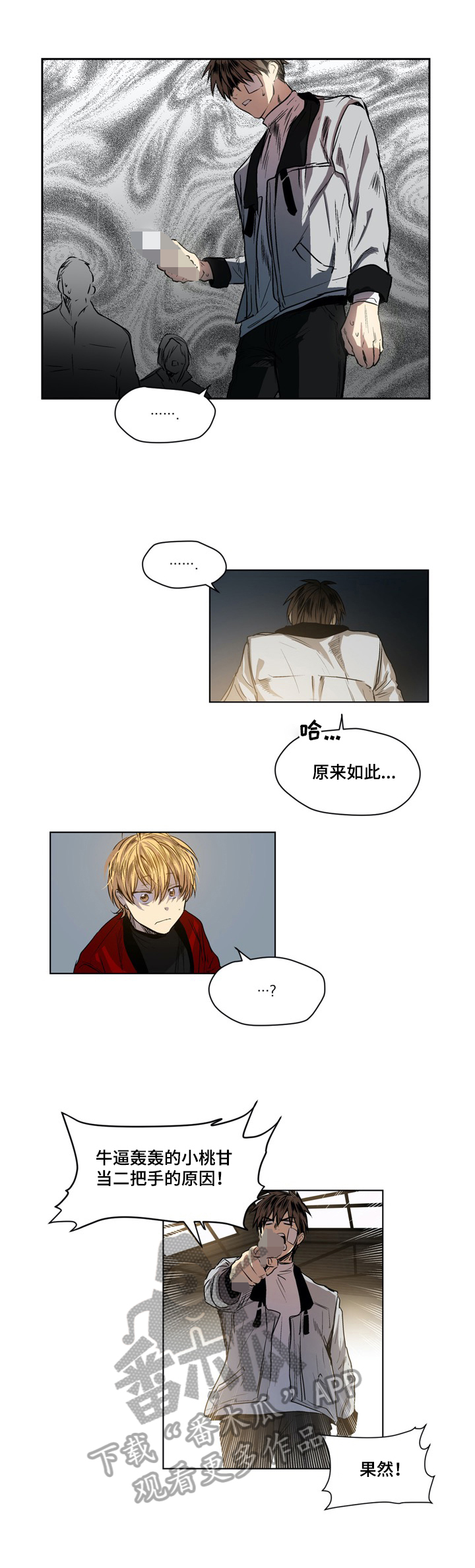 第27章：赴约2