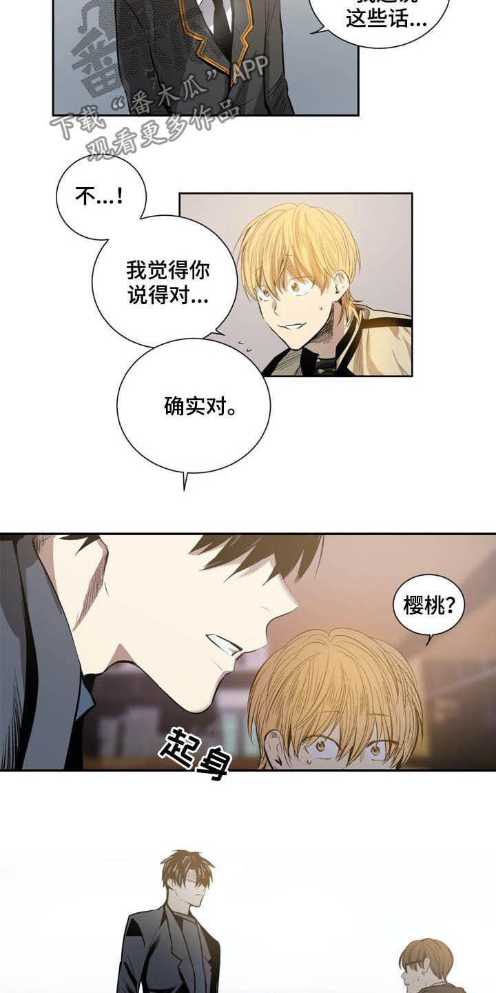 第62章：欺骗1