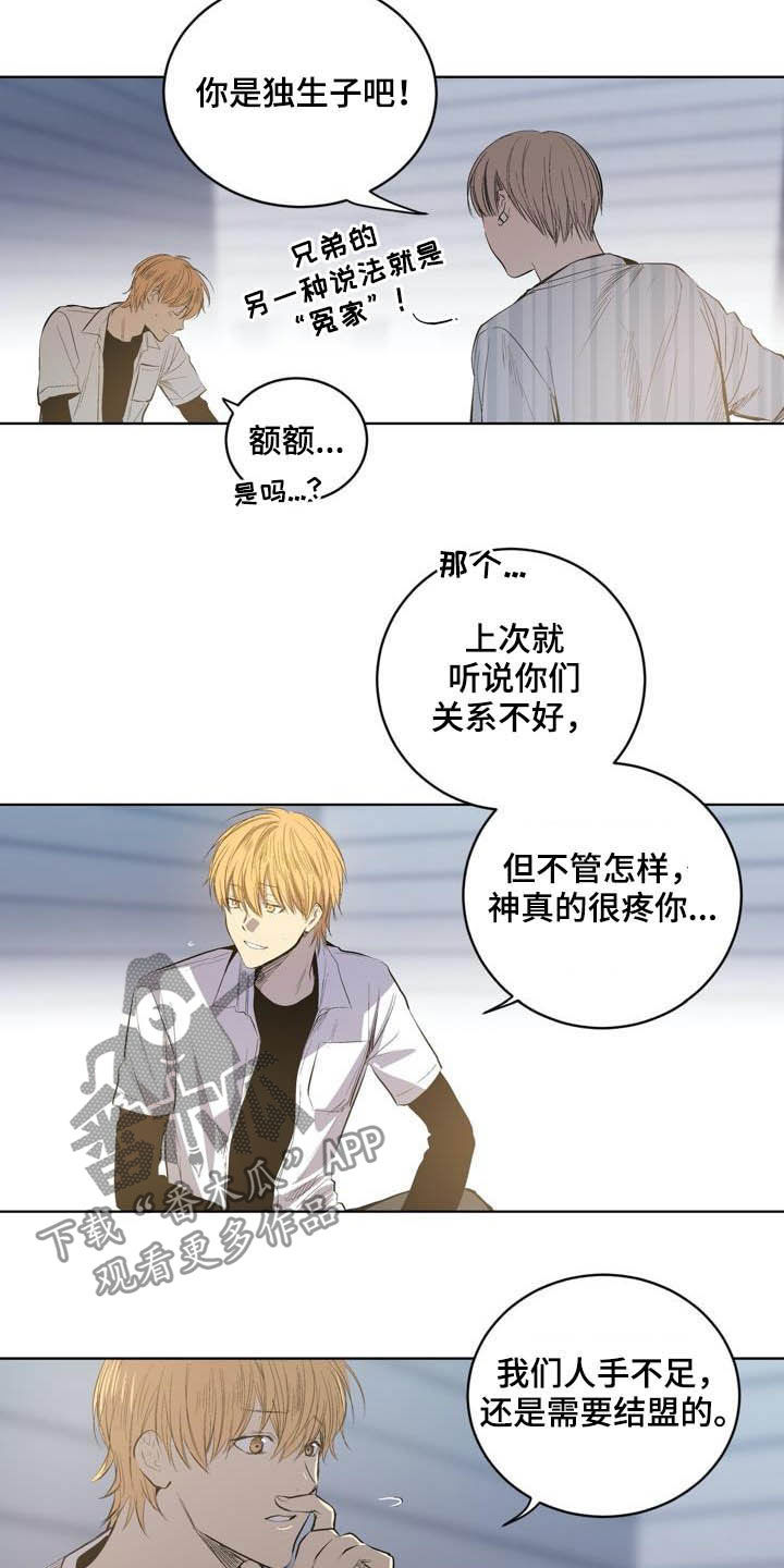 第88章：【第二季】不用担心14
