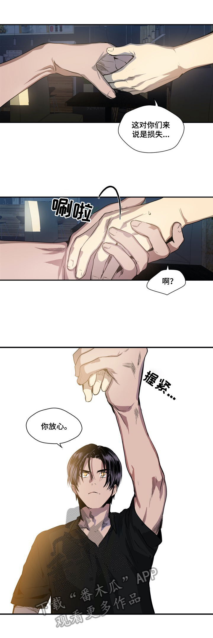 第11章：从朋友开始3
