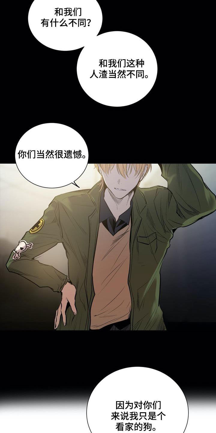 第75章：【第二季】把他弄哭8