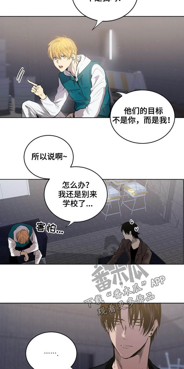 第72章：【第二季】最好少管9