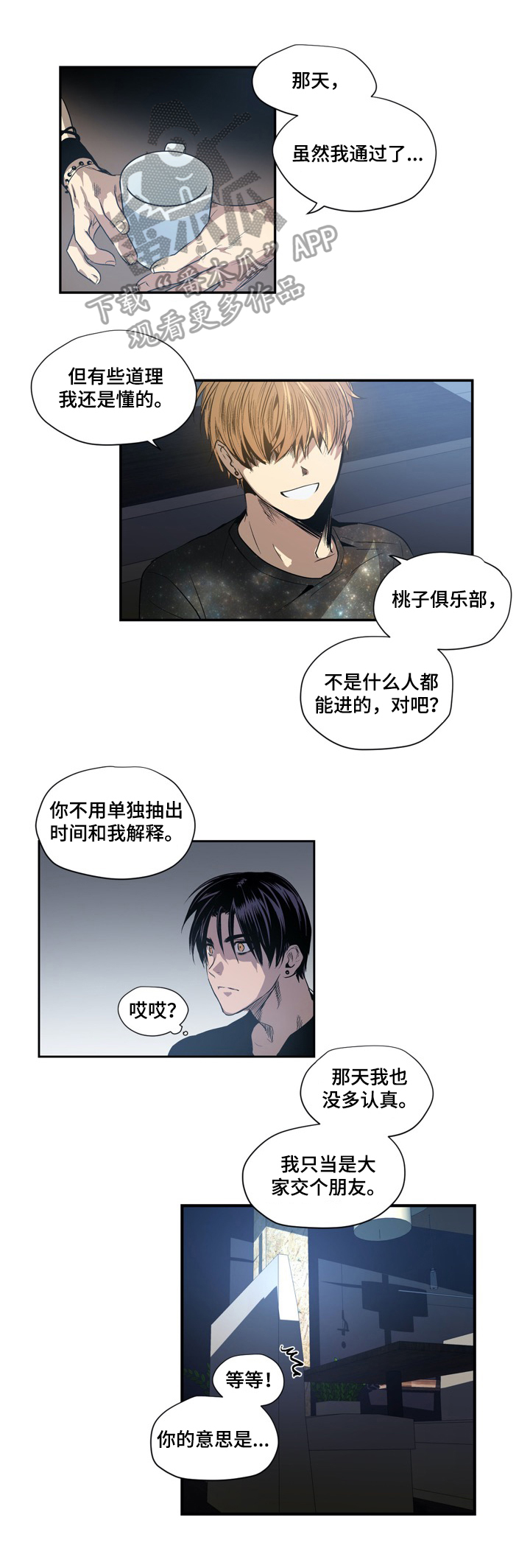 第9章：不对劲4