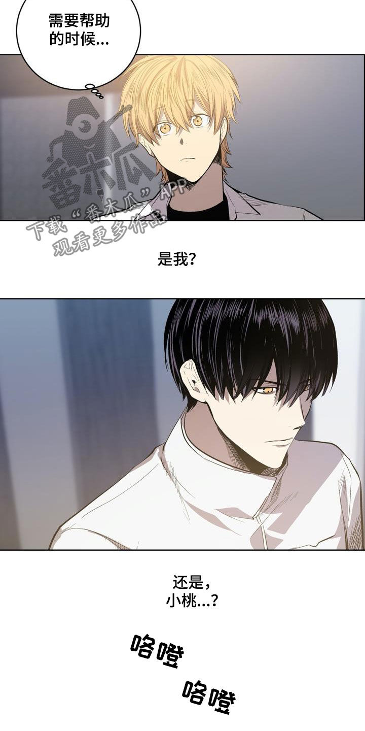 第90章：【第二季】问路8