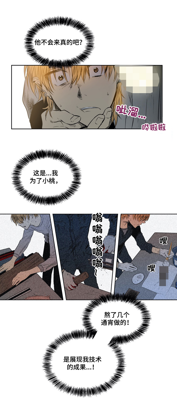 第29章：着急6
