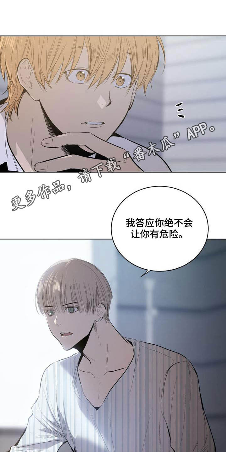 第89章：【第二季】尊敬的大哥0