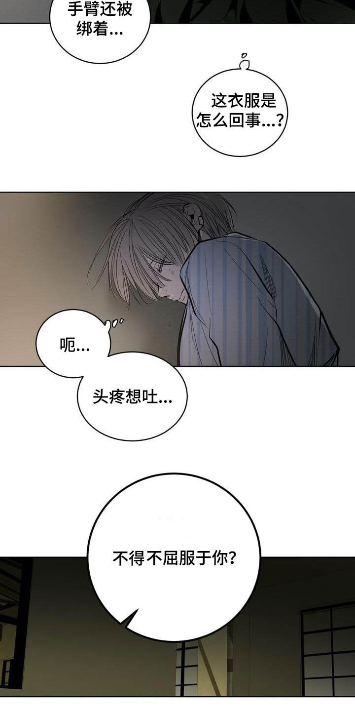 第100章：【第二季】叛徒14