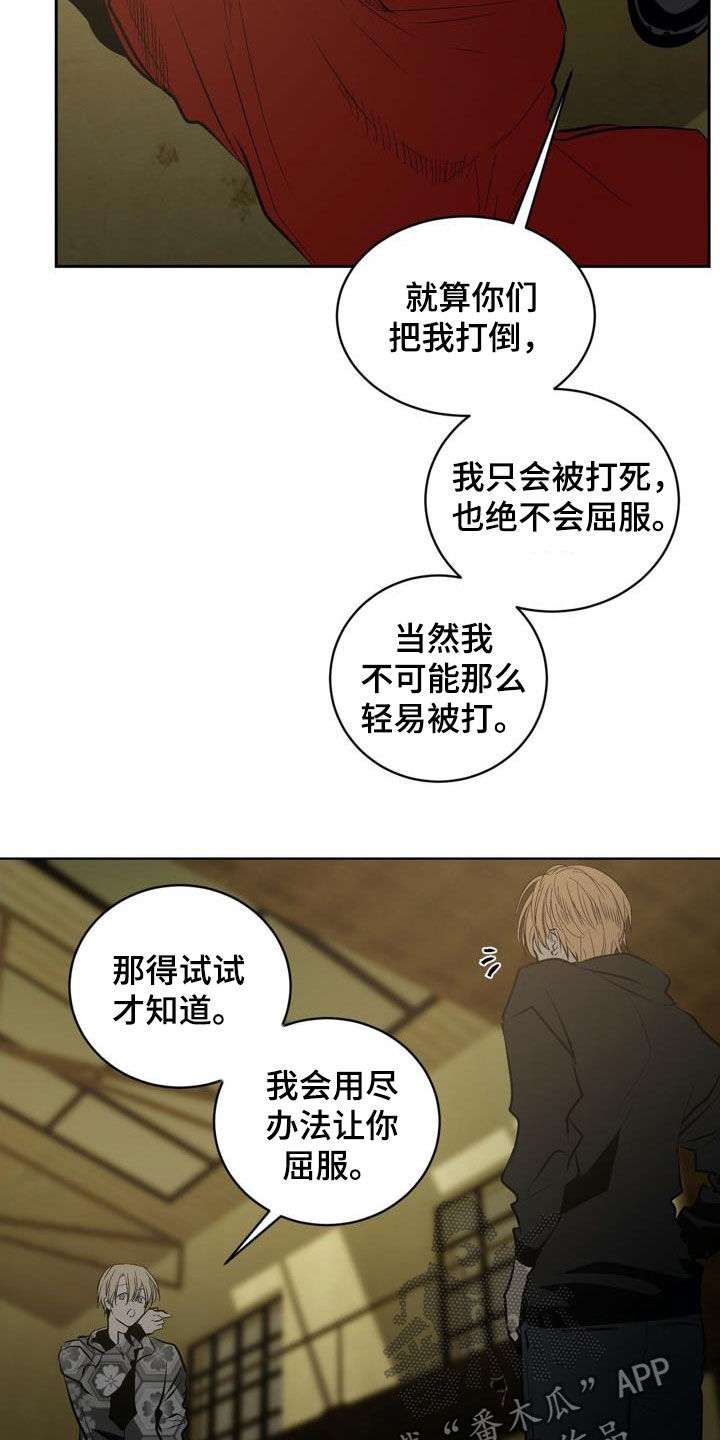第99章：【第二季】逼迫的方式17