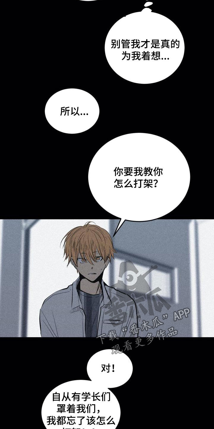 第105章：【第二季】不一样13