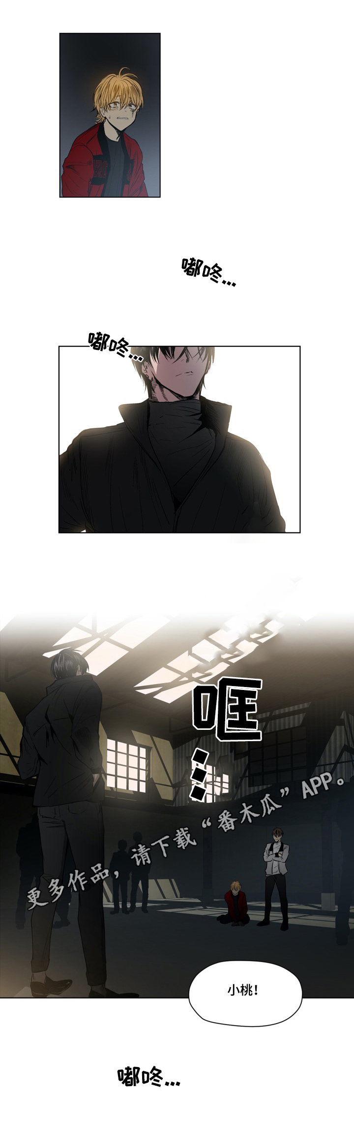 第27章：赴约10