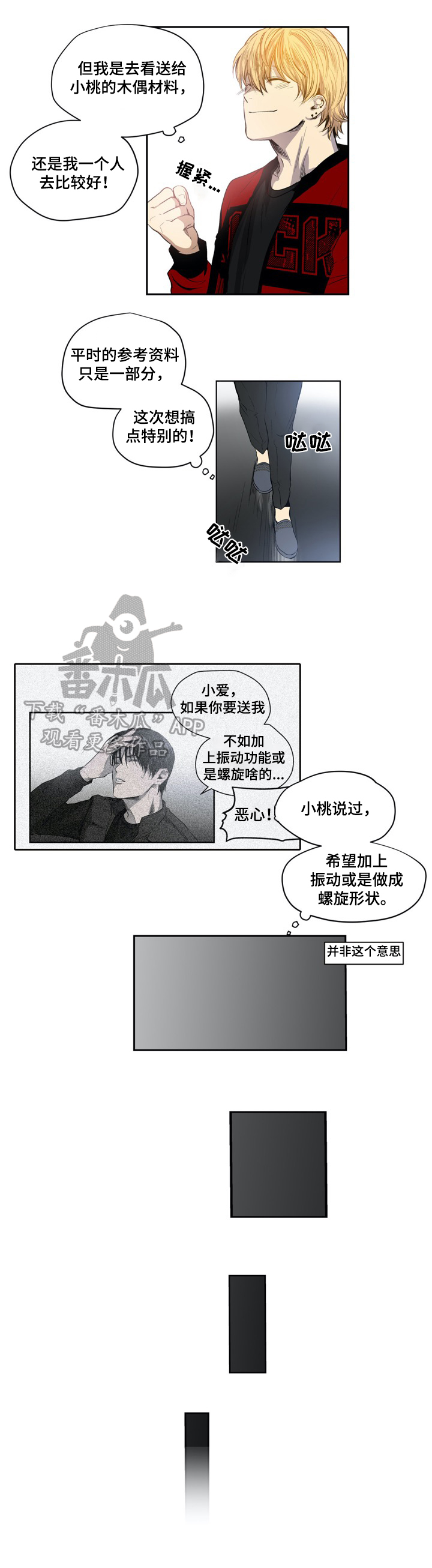 第18章：买东西6