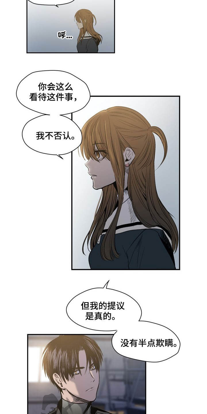 第54章：弱点7