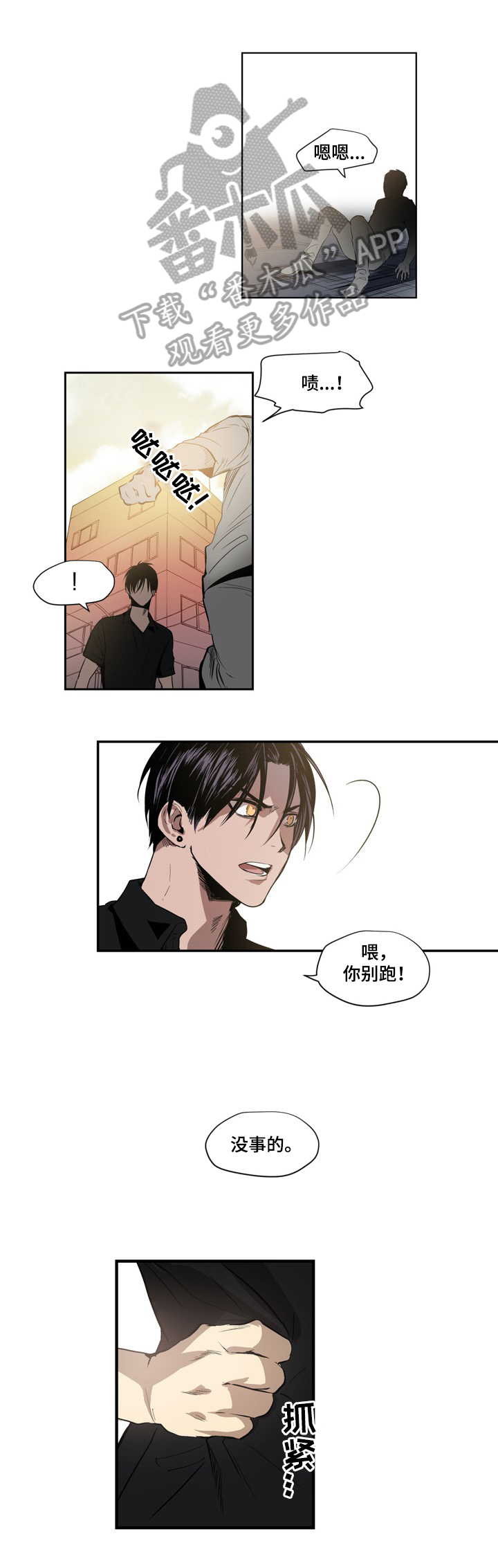 第8章：凑巧9