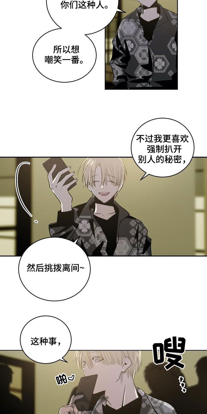 第94章：【第二季】威胁3