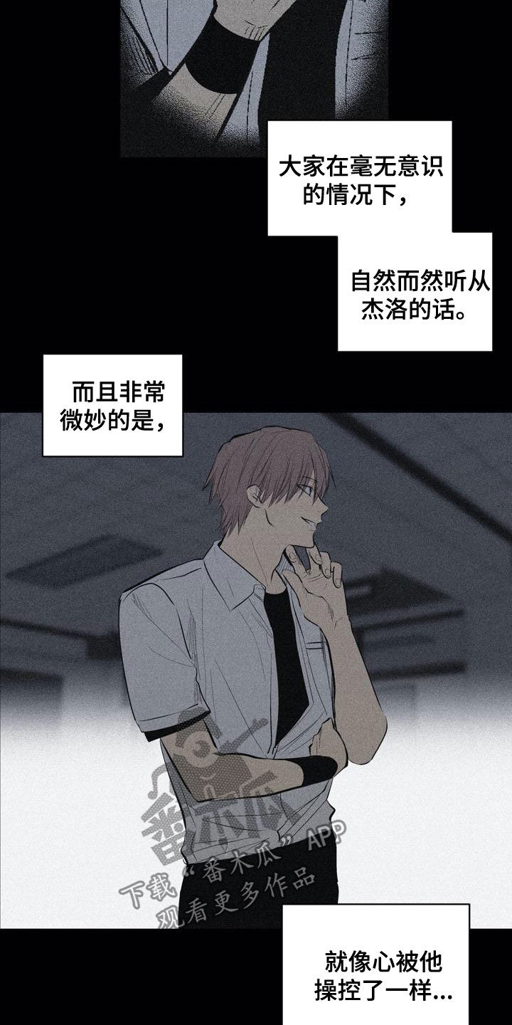 第102章：【第二季】权利关系16