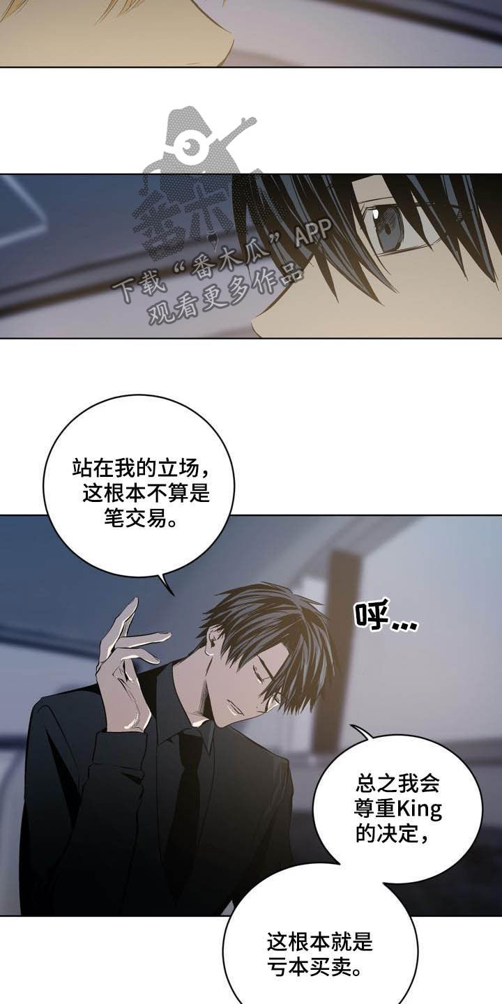 第84章：【第二季】替罪羊14