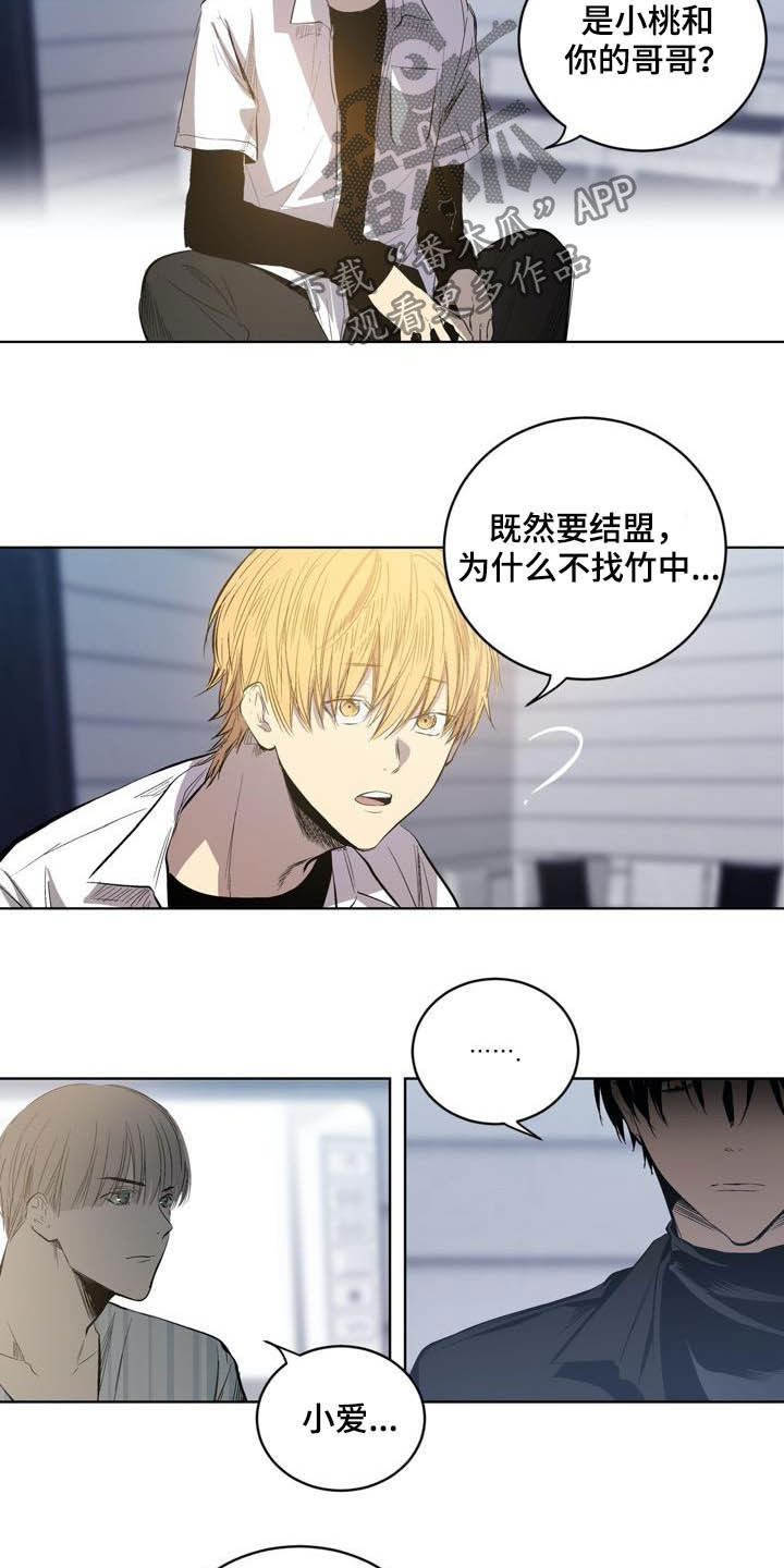 第88章：【第二季】不用担心13