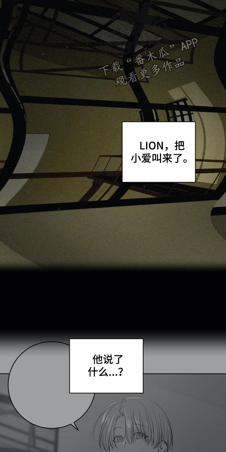 第100章：【第二季】叛徒17