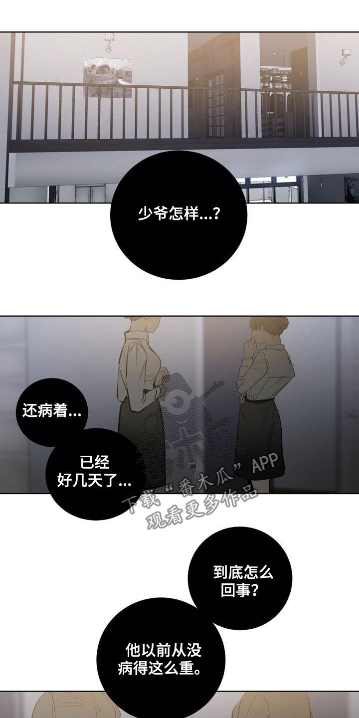 第79章：【第二季】遗传11
