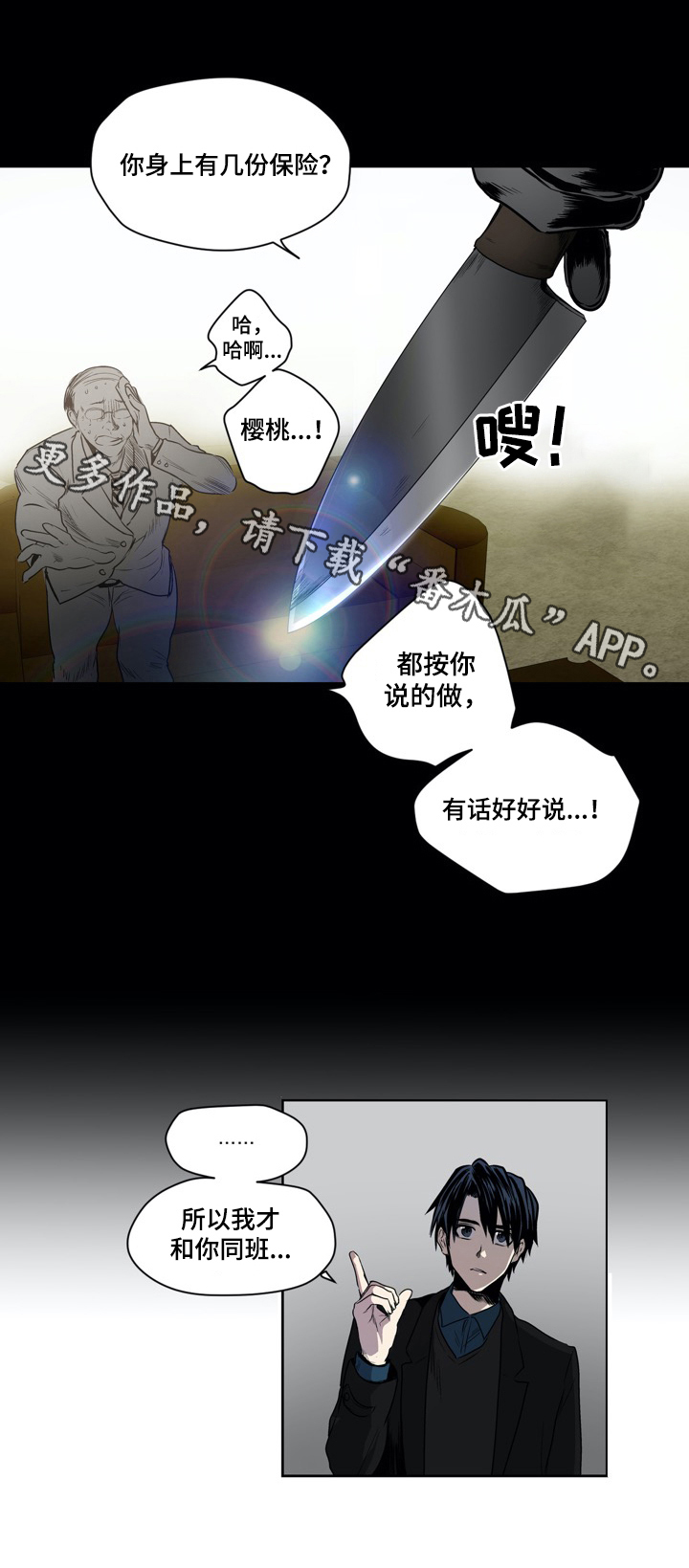 第36章：转学生10