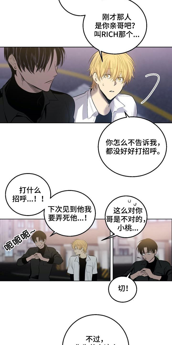 第91章：【第二季】很有用5