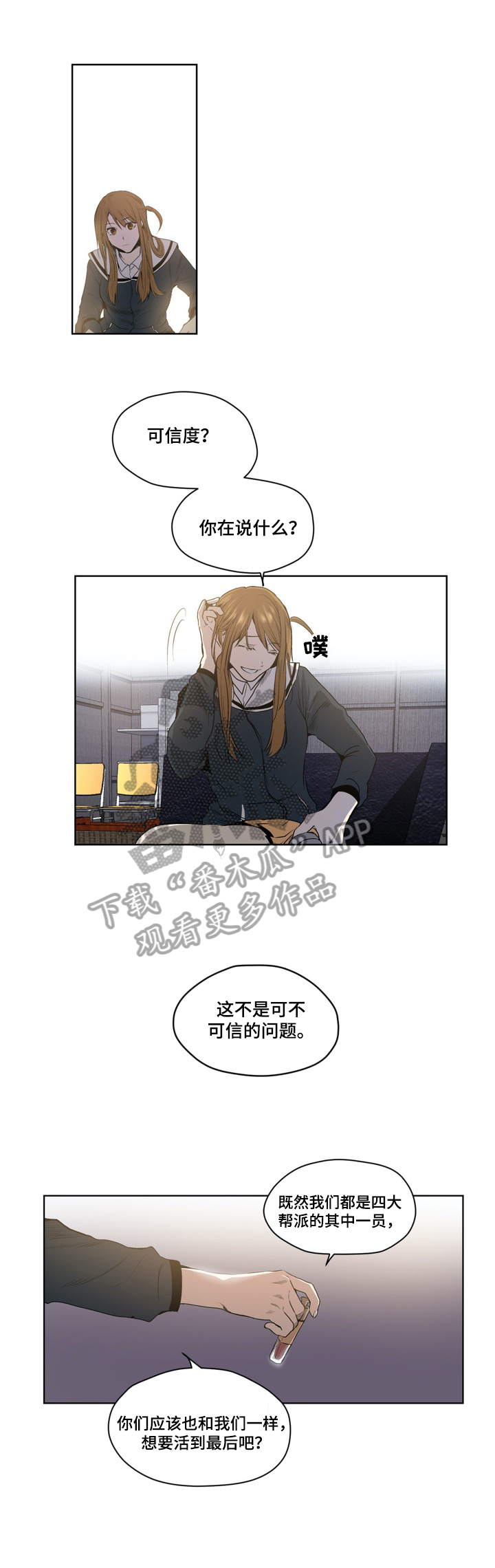 第53章：答应结盟6