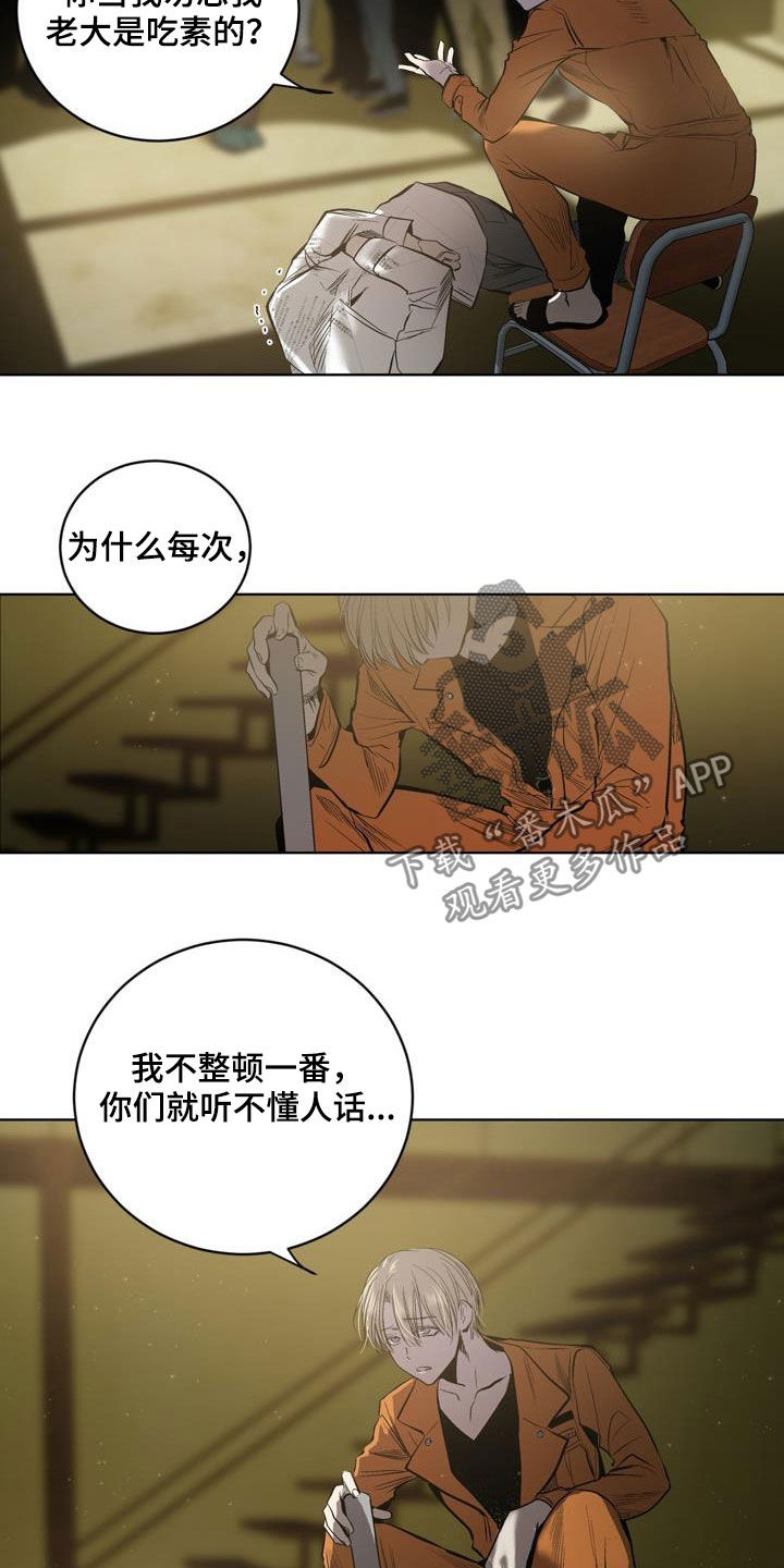 第79章：【第二季】遗传1