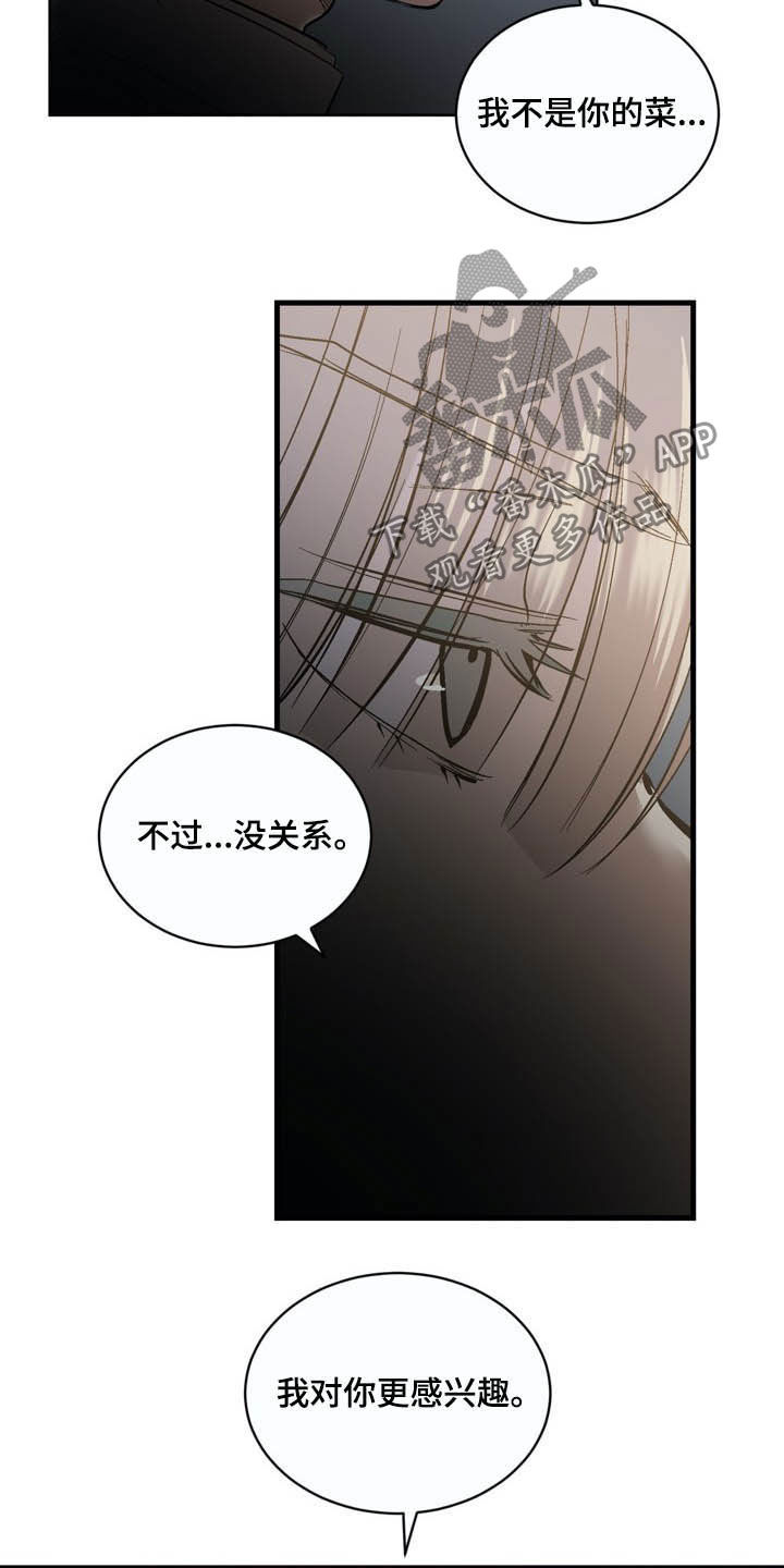 第70章：【第二季】住院15