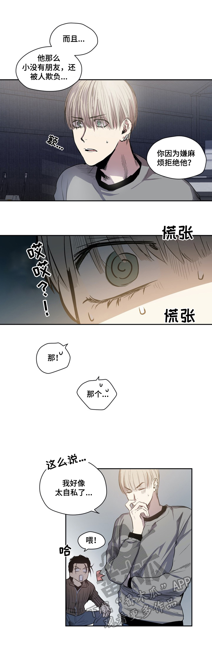 第39章：自我介绍8