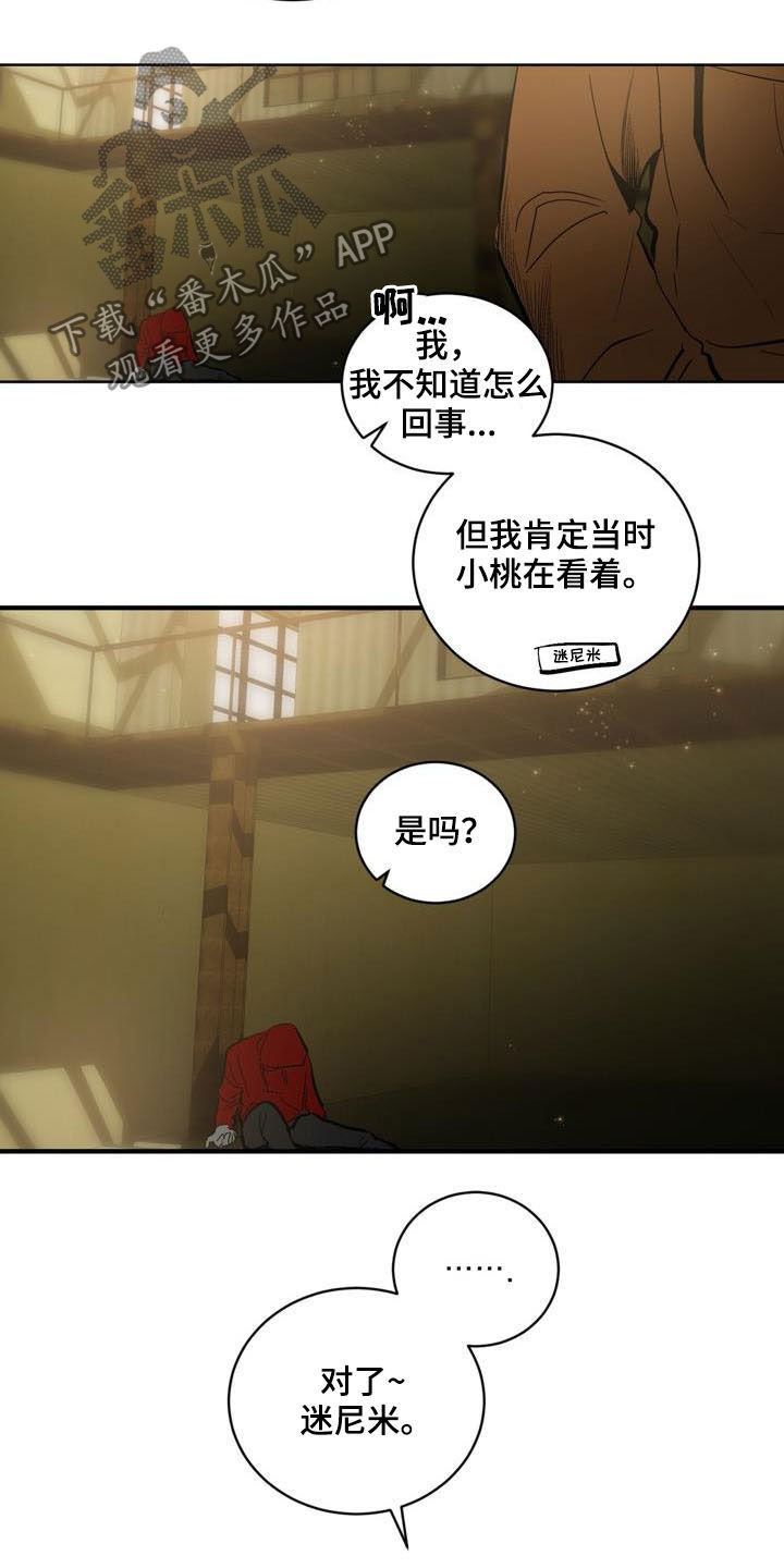第76章：【第二季】重要信息16
