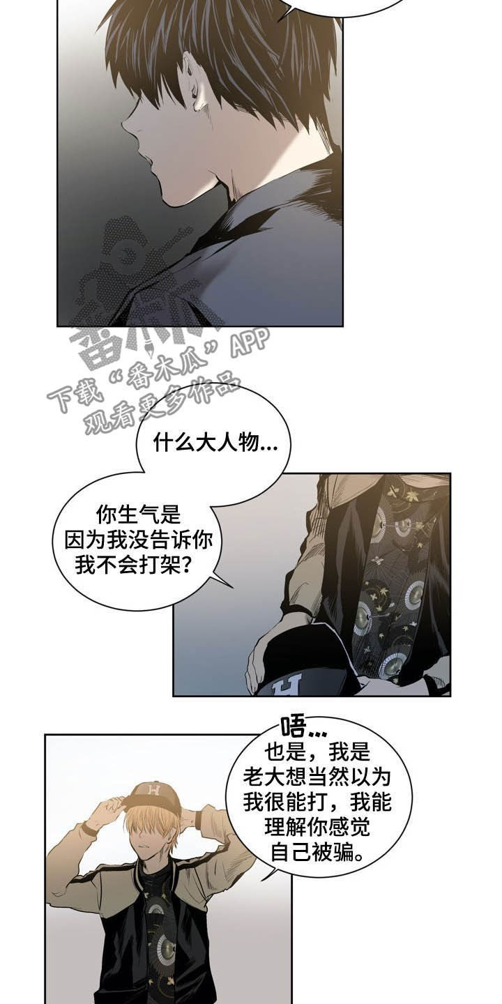 第62章：欺骗10