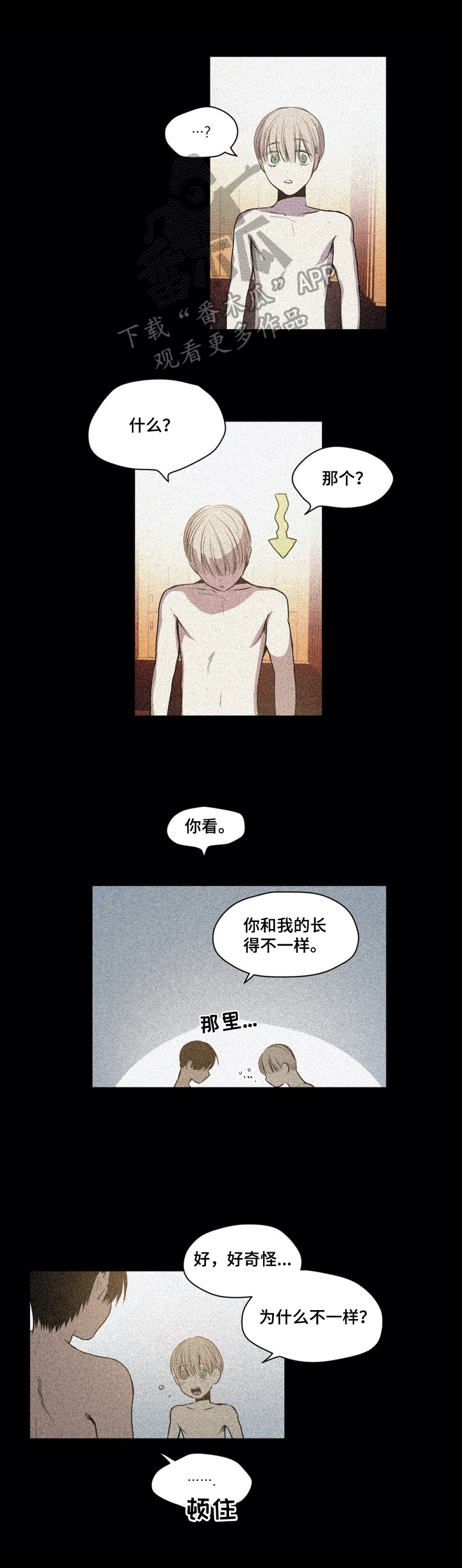 第44章：心理阴影3